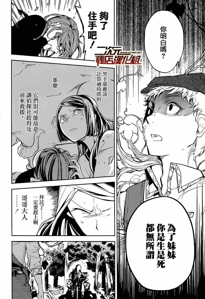 第23话 第23页
