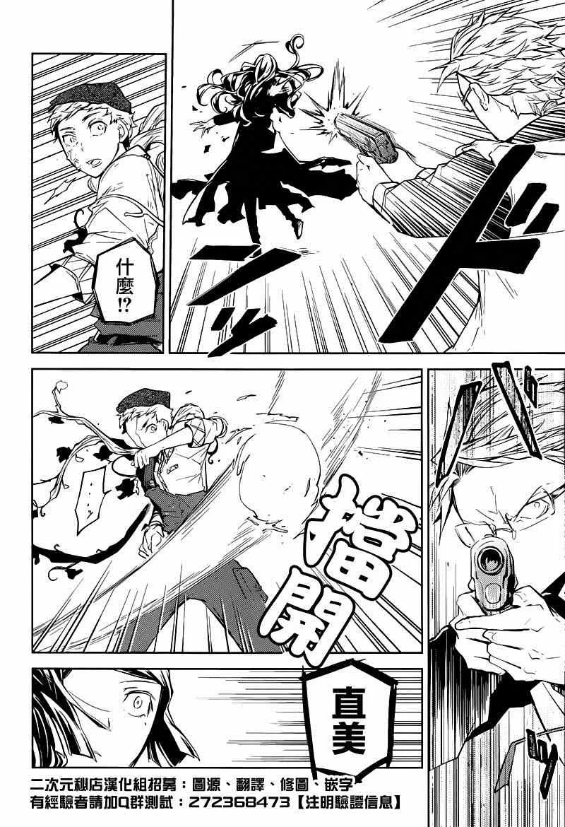 第23话 第25页