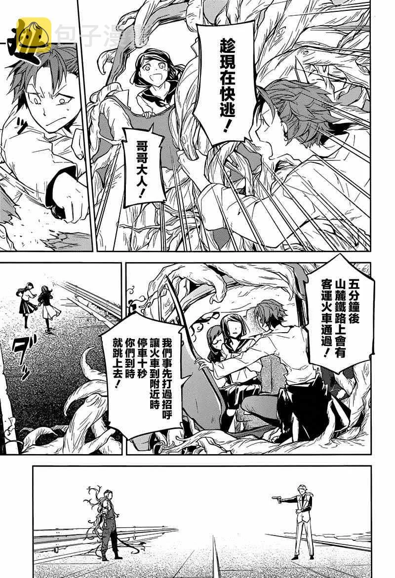 第23话 第26页