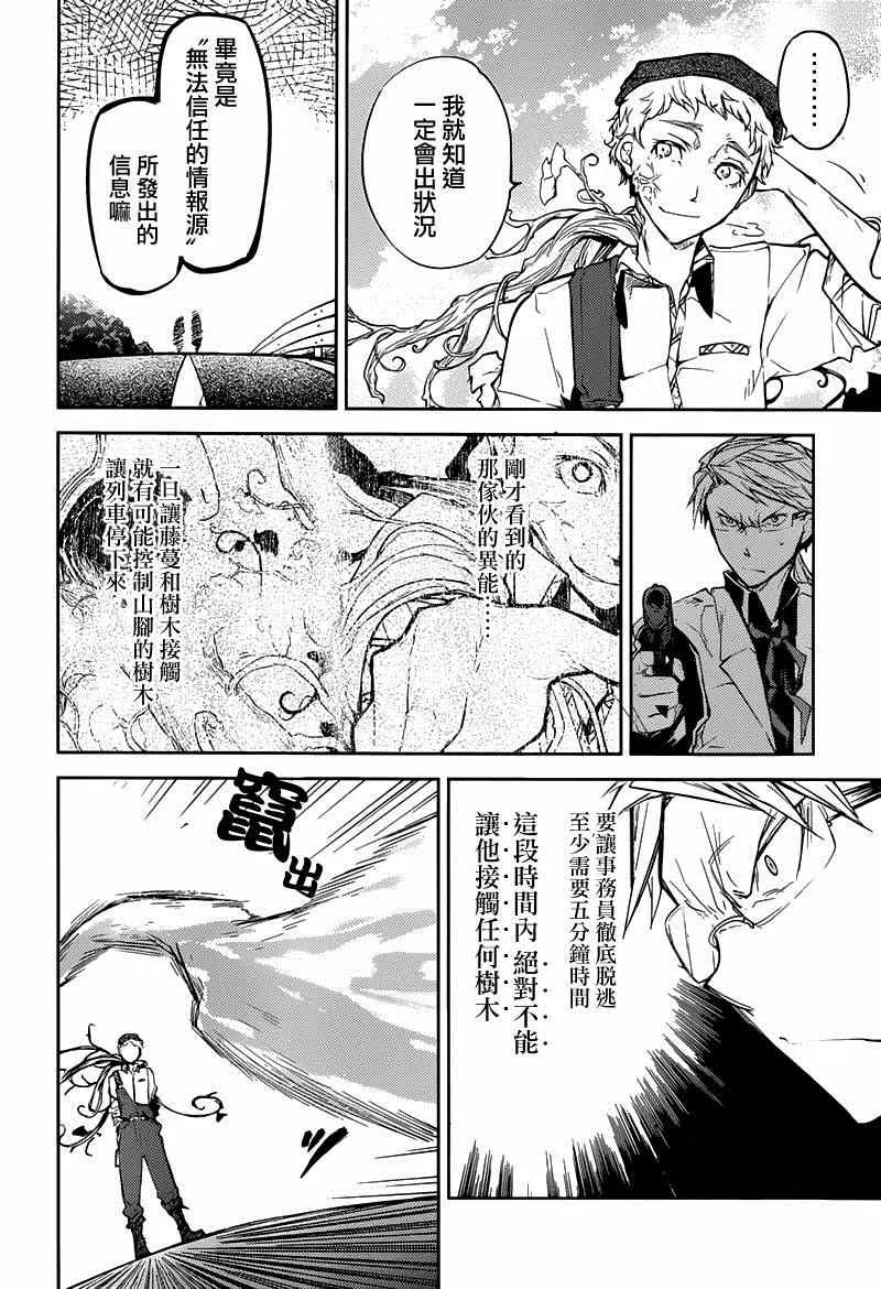 第23话 第27页