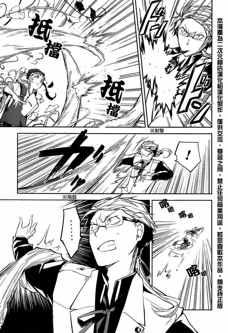 第23话 第28页