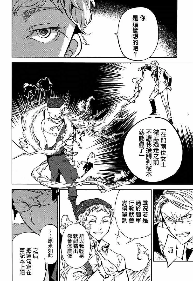 第23话 第29页