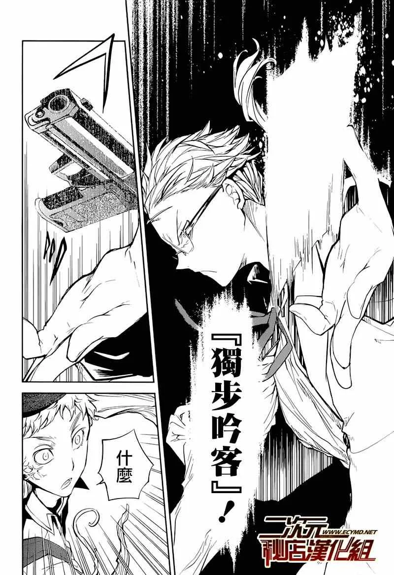 第23话 第31页