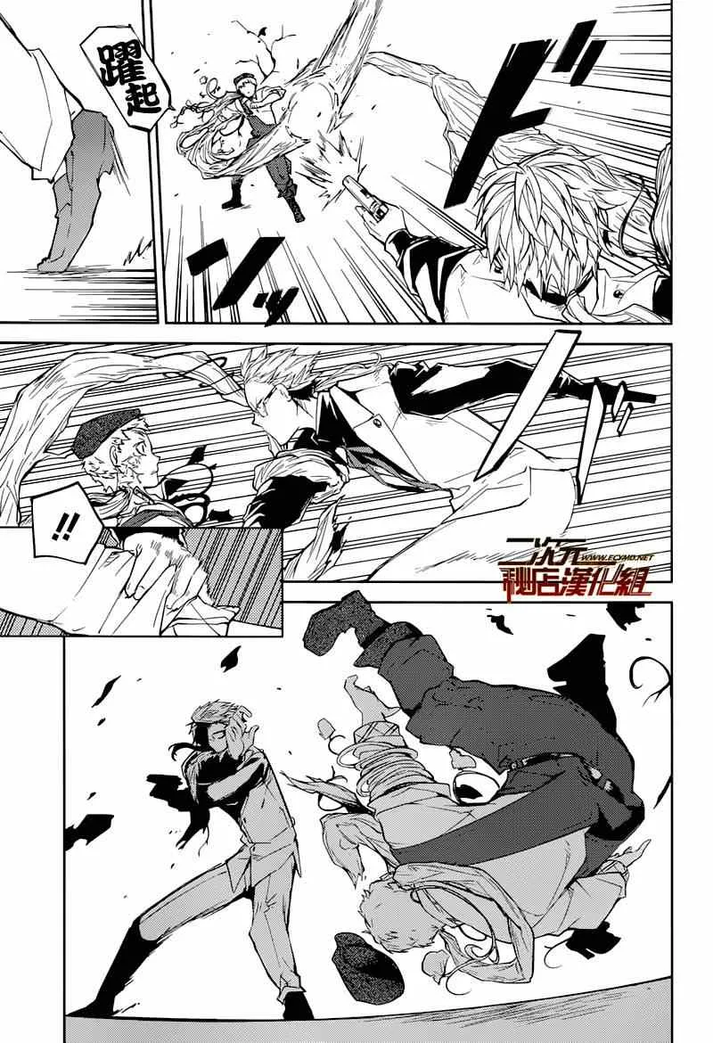 第23话 第32页