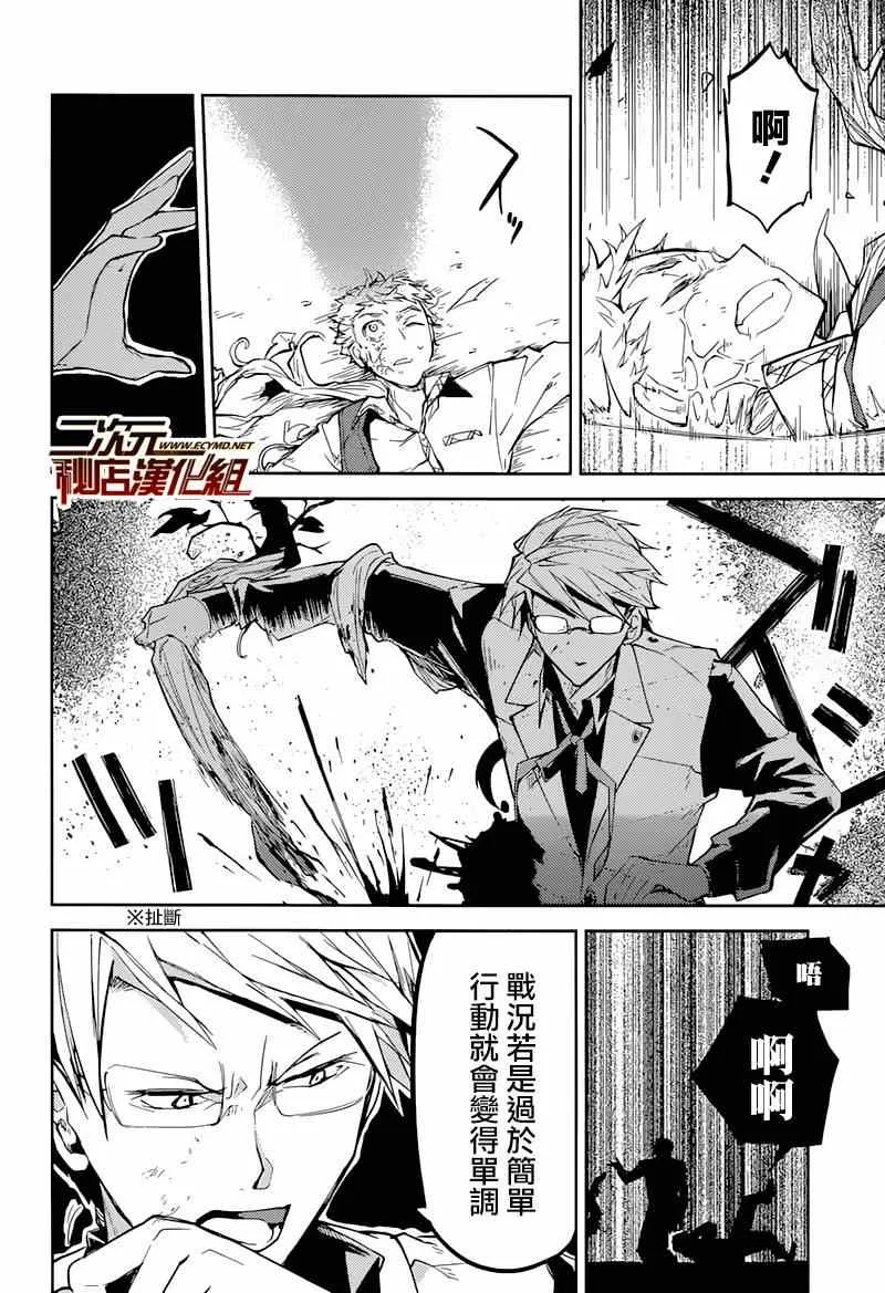 第23话 第33页