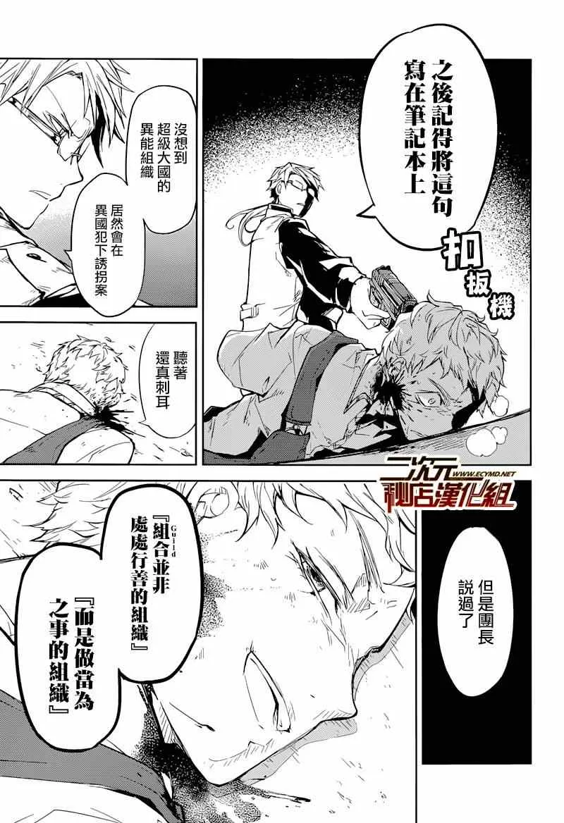 第23话 第34页