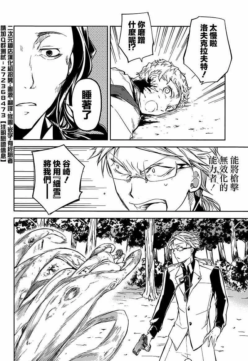 第23话 第37页