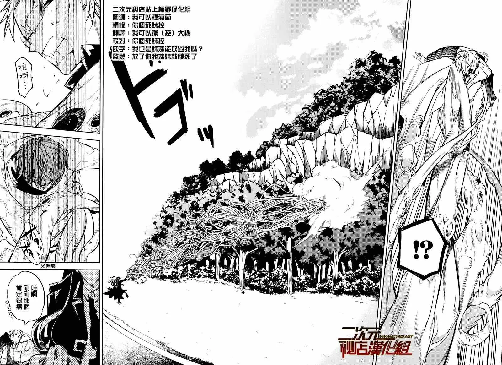 第23话 第39页