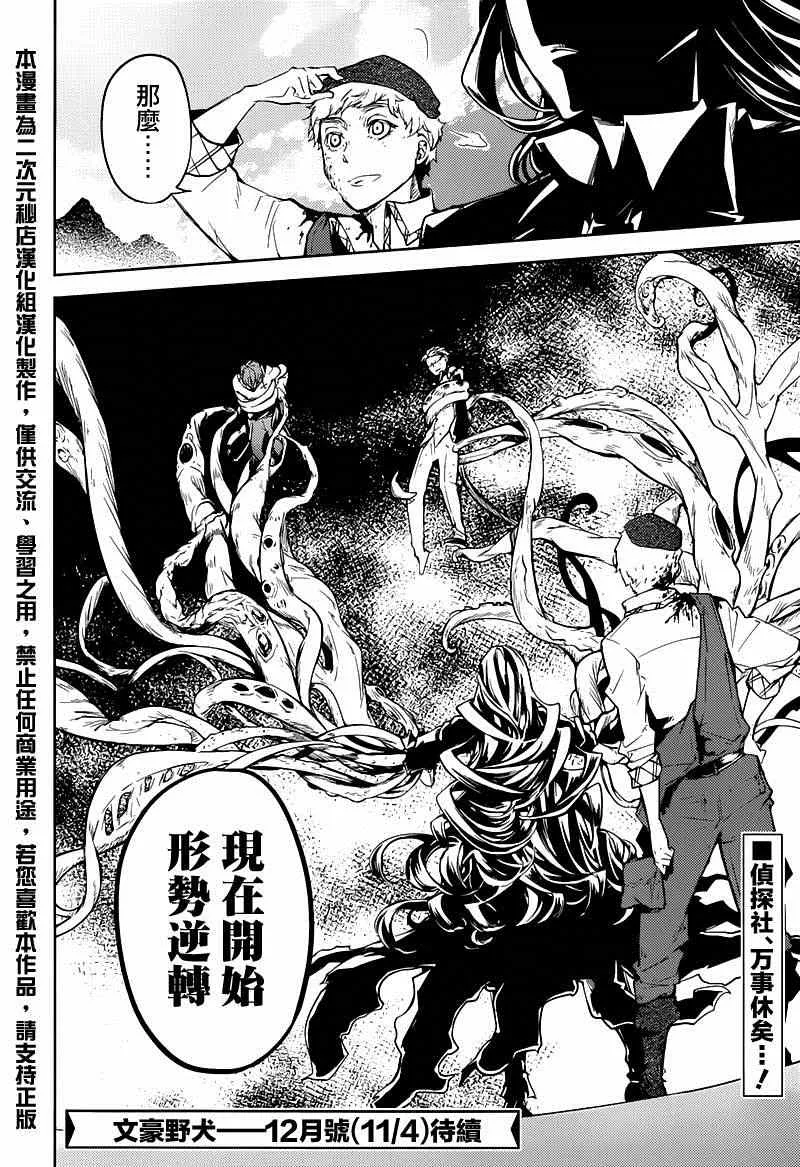 第23话 第40页