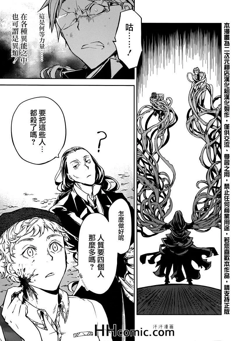 第24话 第3页