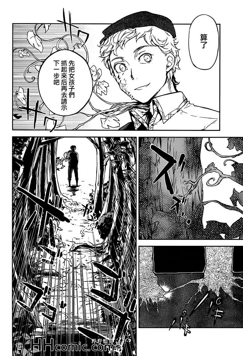 第24话 第4页