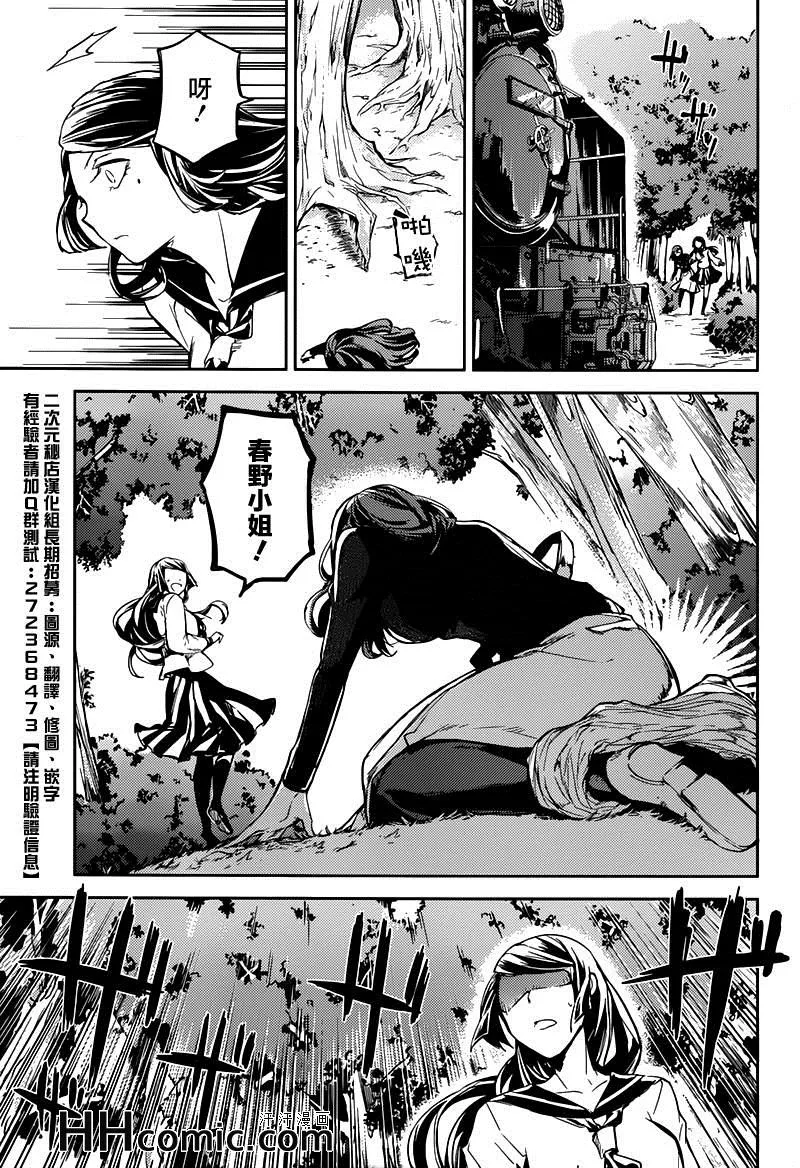 第24话 第5页