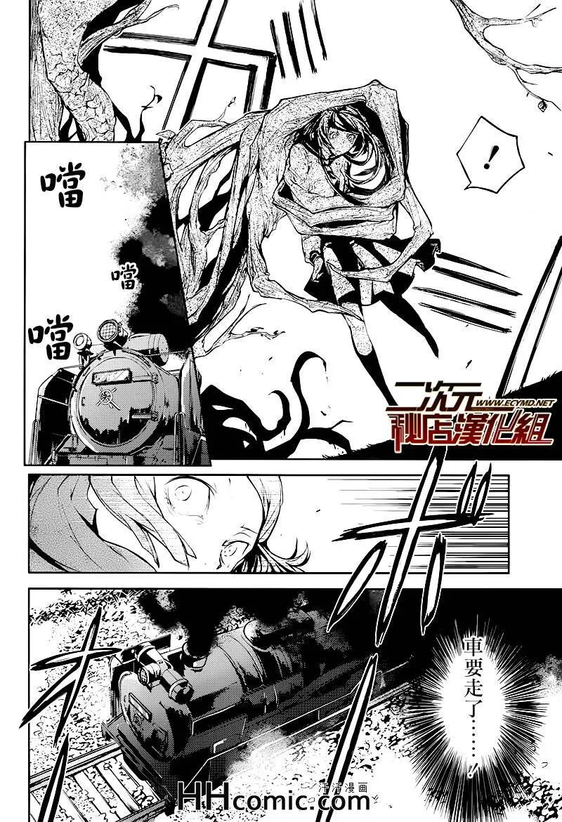 第24话 第6页