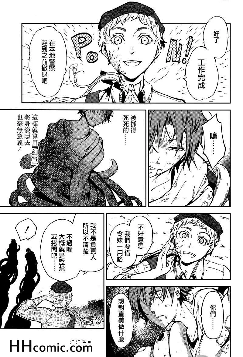 第24话 第7页