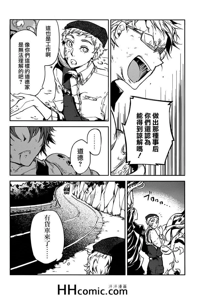 第24话 第8页