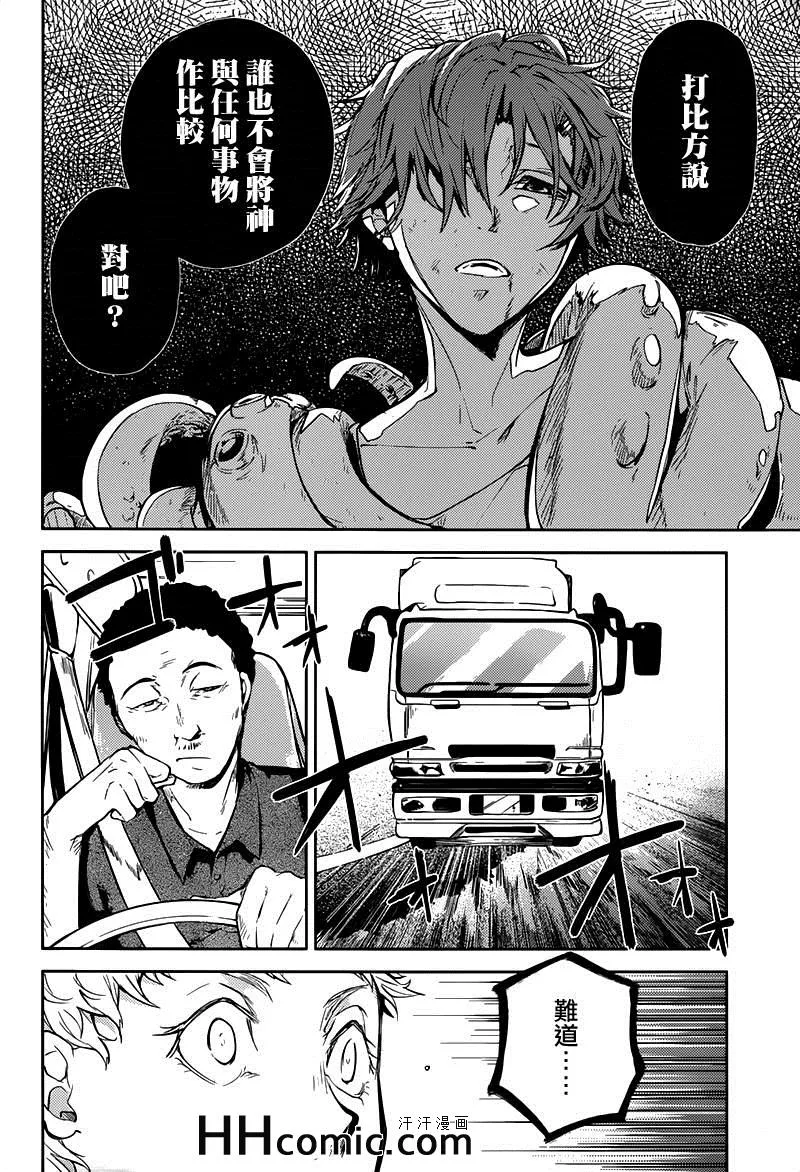 第24话 第10页
