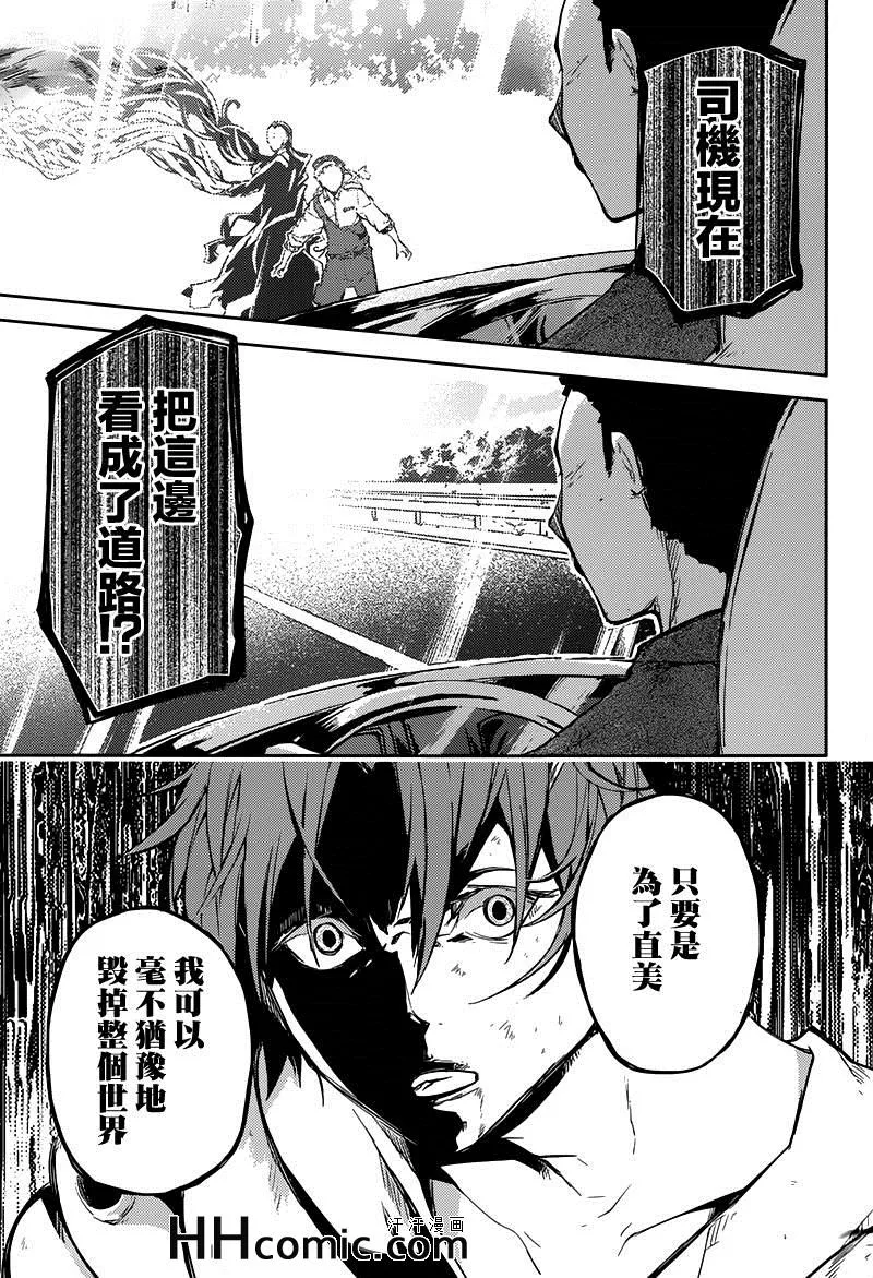 第24话 第11页