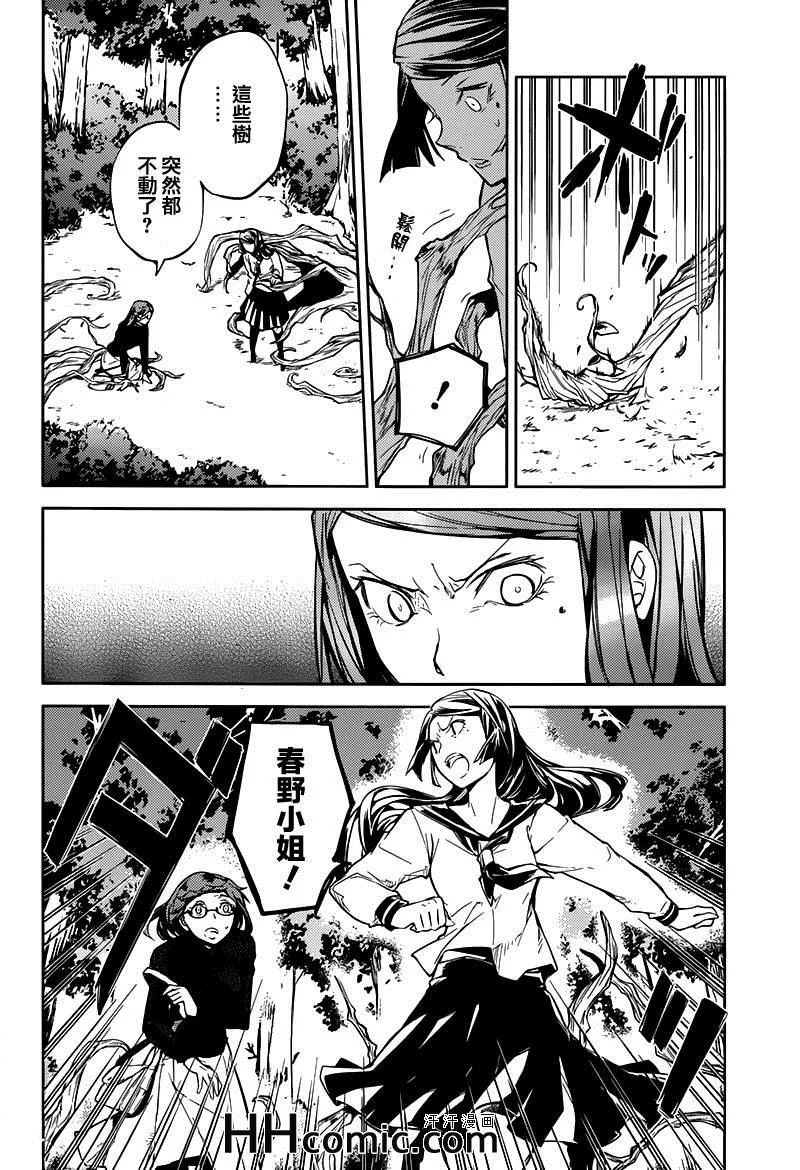 第24话 第13页