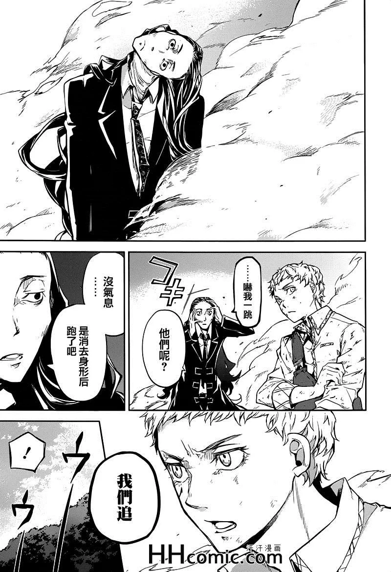 第24话 第18页