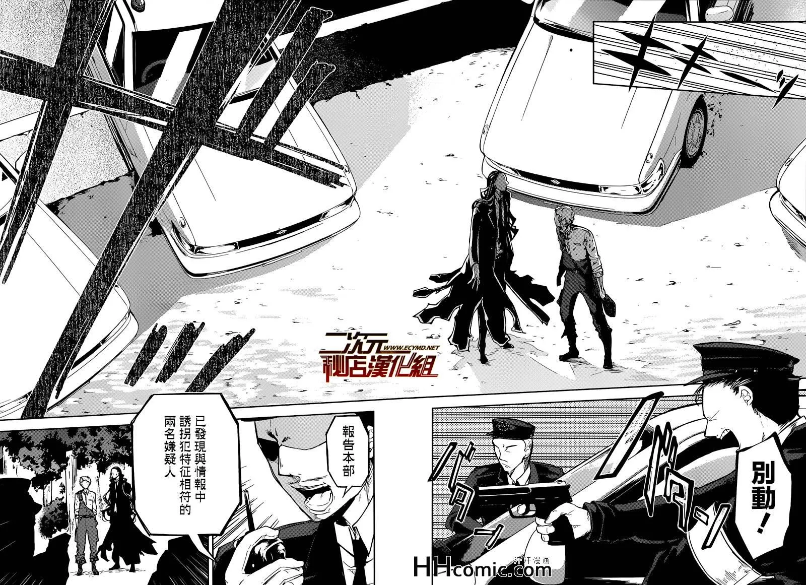 第24话 第19页