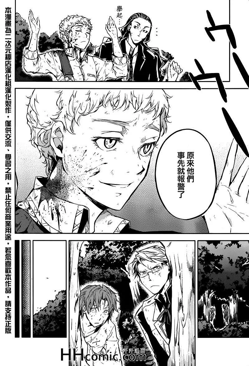 第24话 第20页
