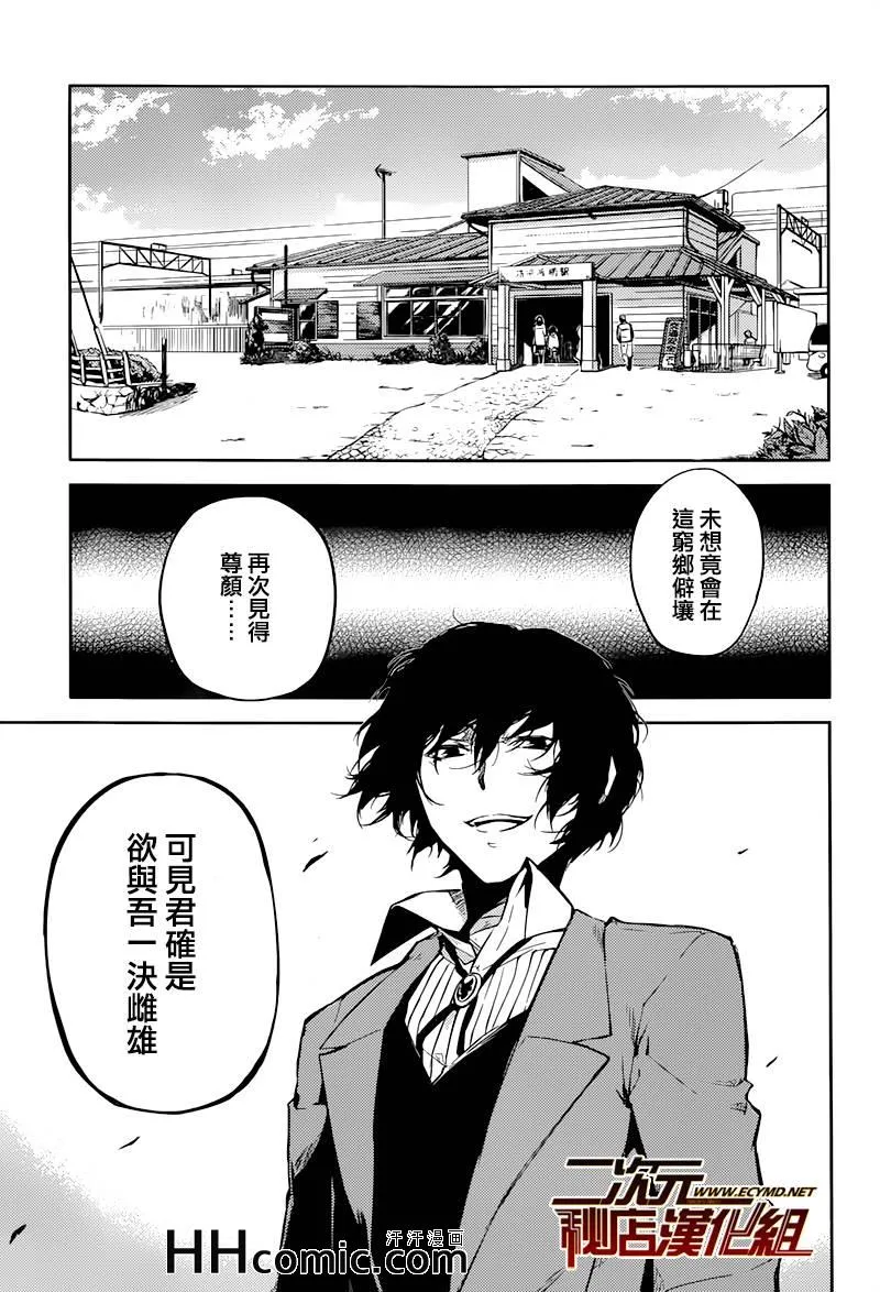 第24话 第21页
