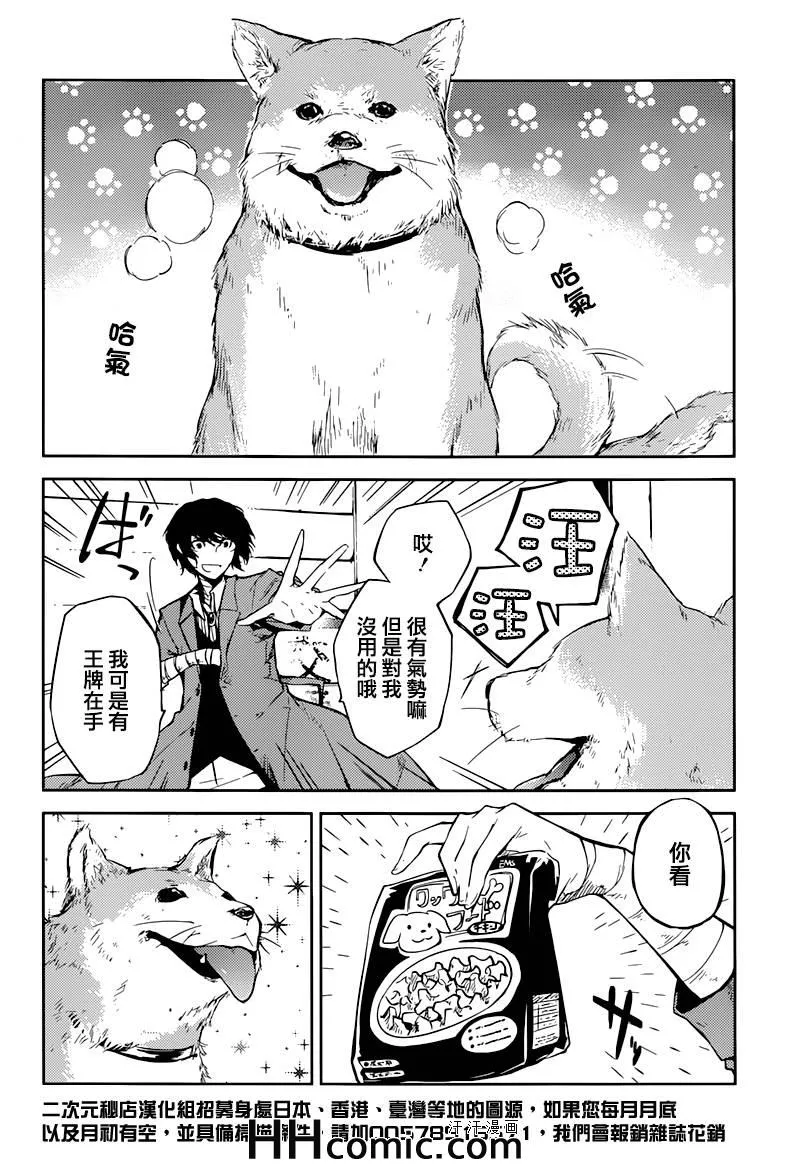 第24话 第22页