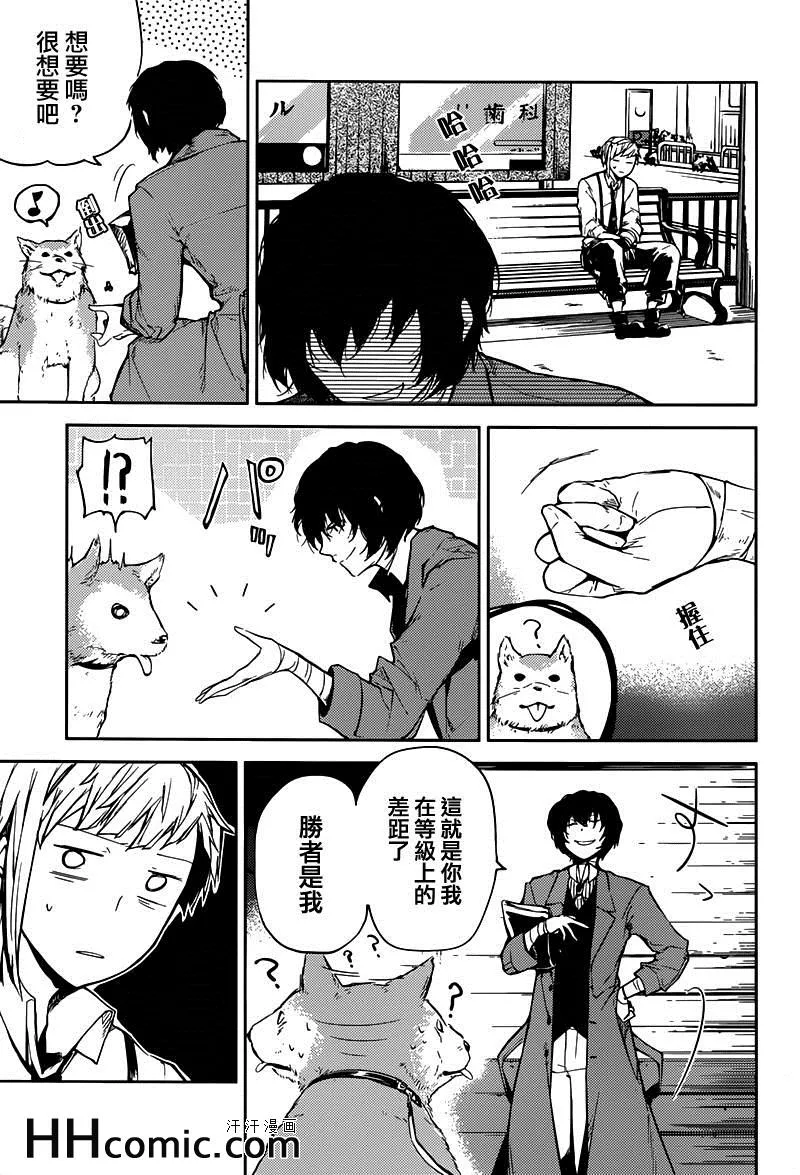 第24话 第23页
