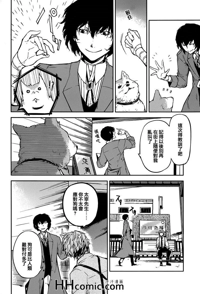 第24话 第24页