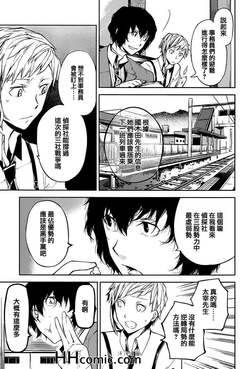 第24话 第25页