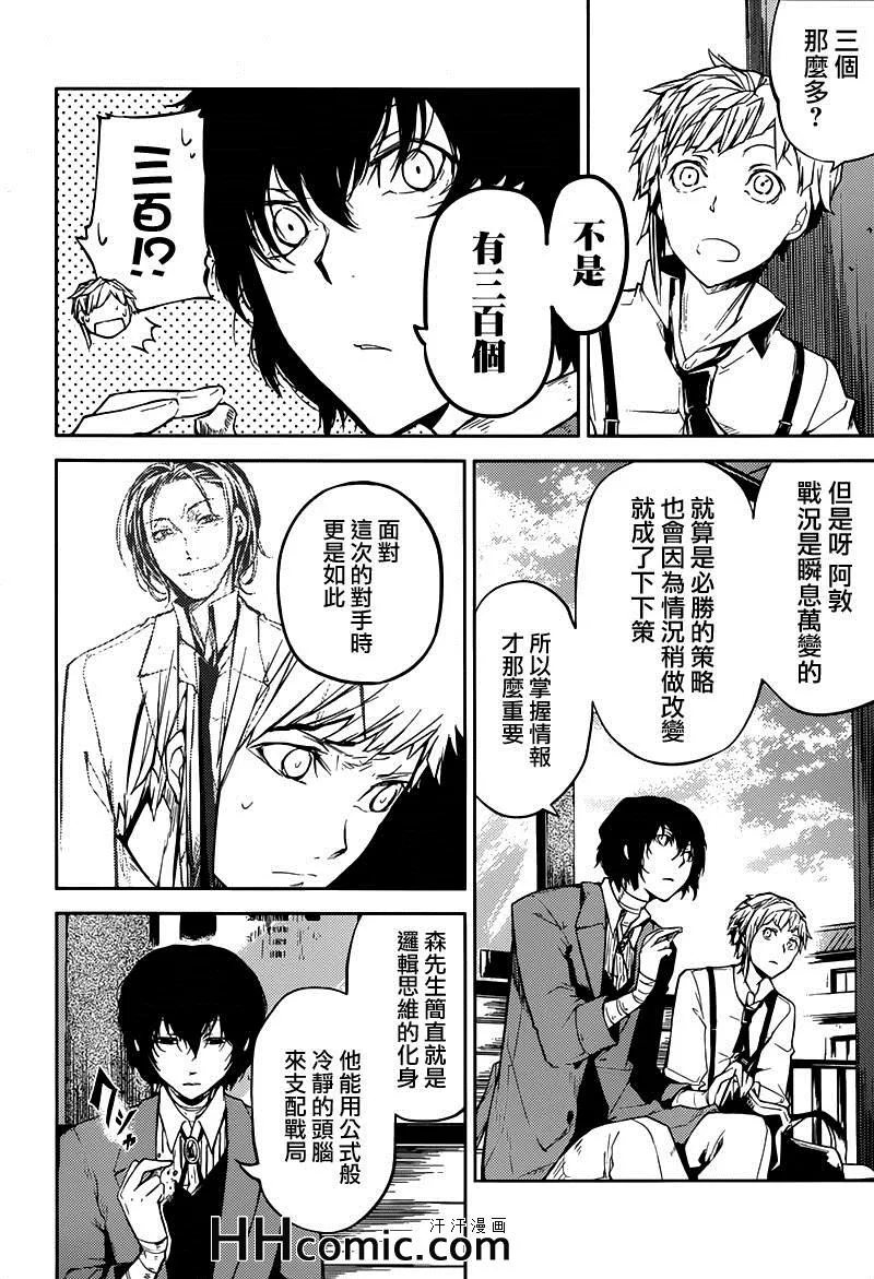 第24话 第26页