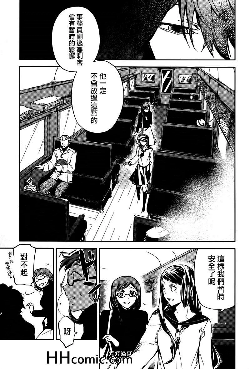 第24话 第27页
