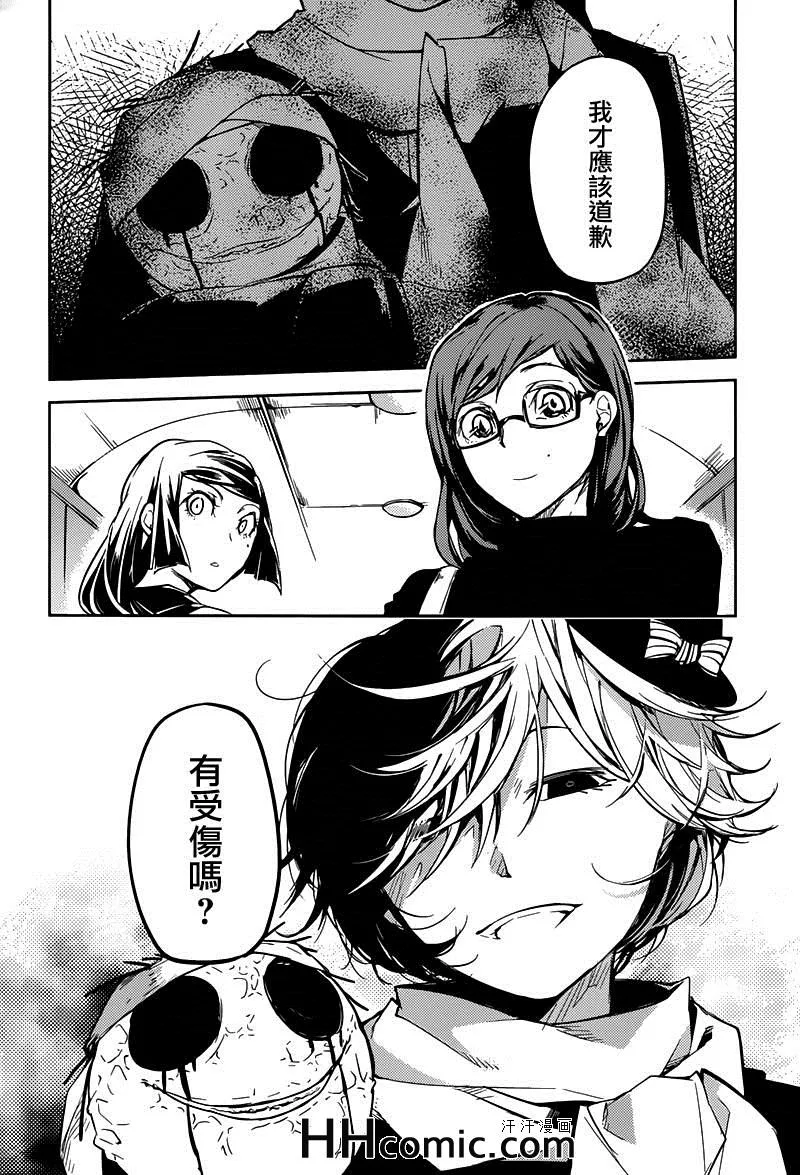 第24话 第29页