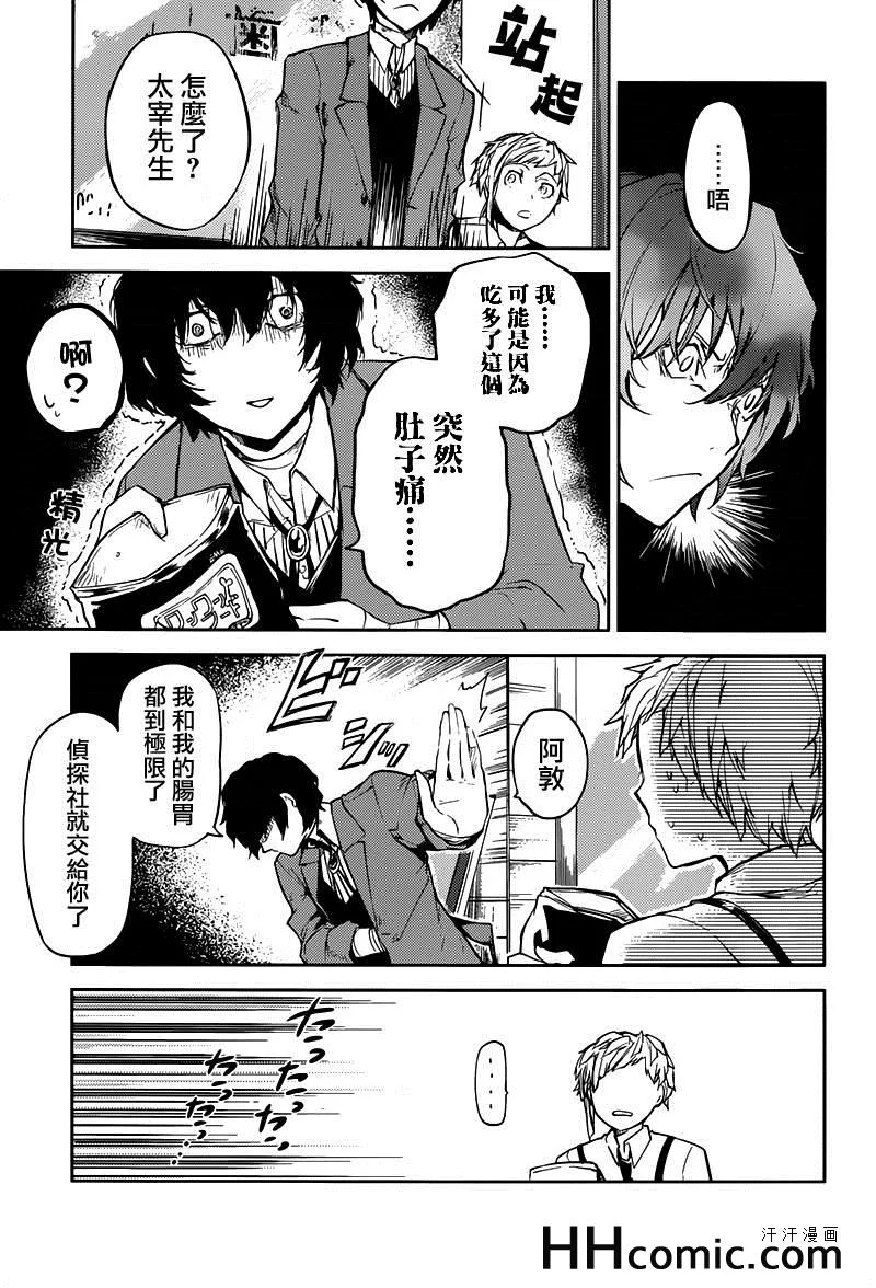 第24话 第30页