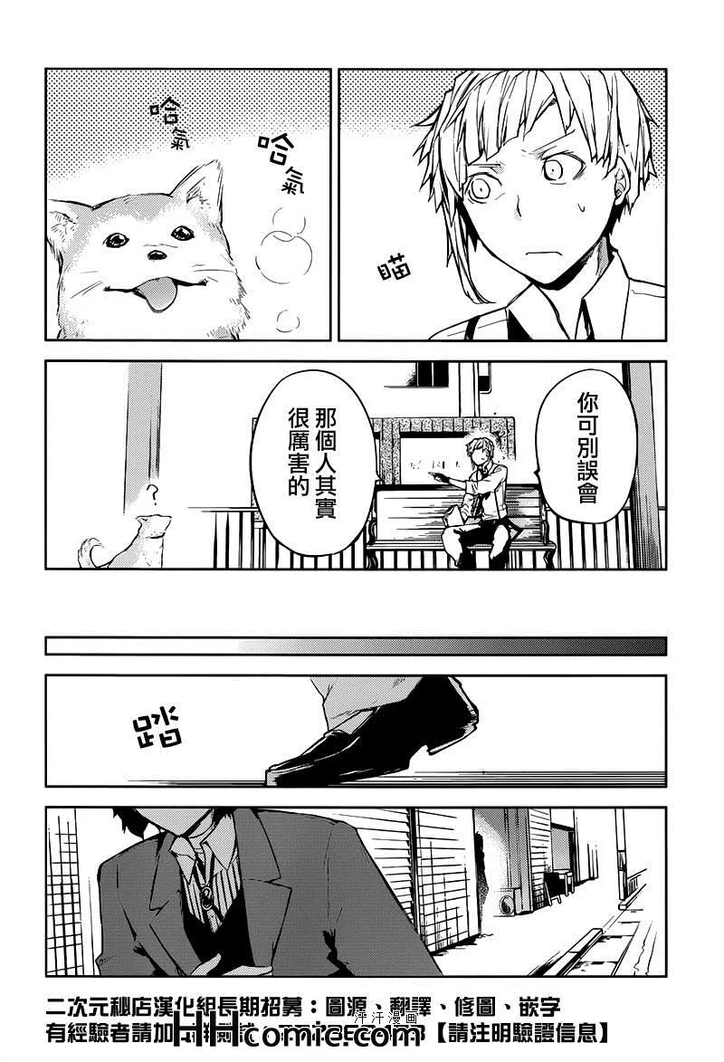第24话 第31页