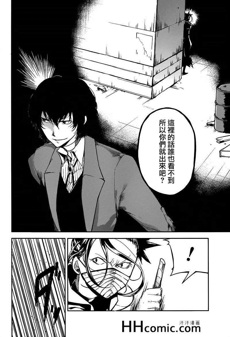 第24话 第33页