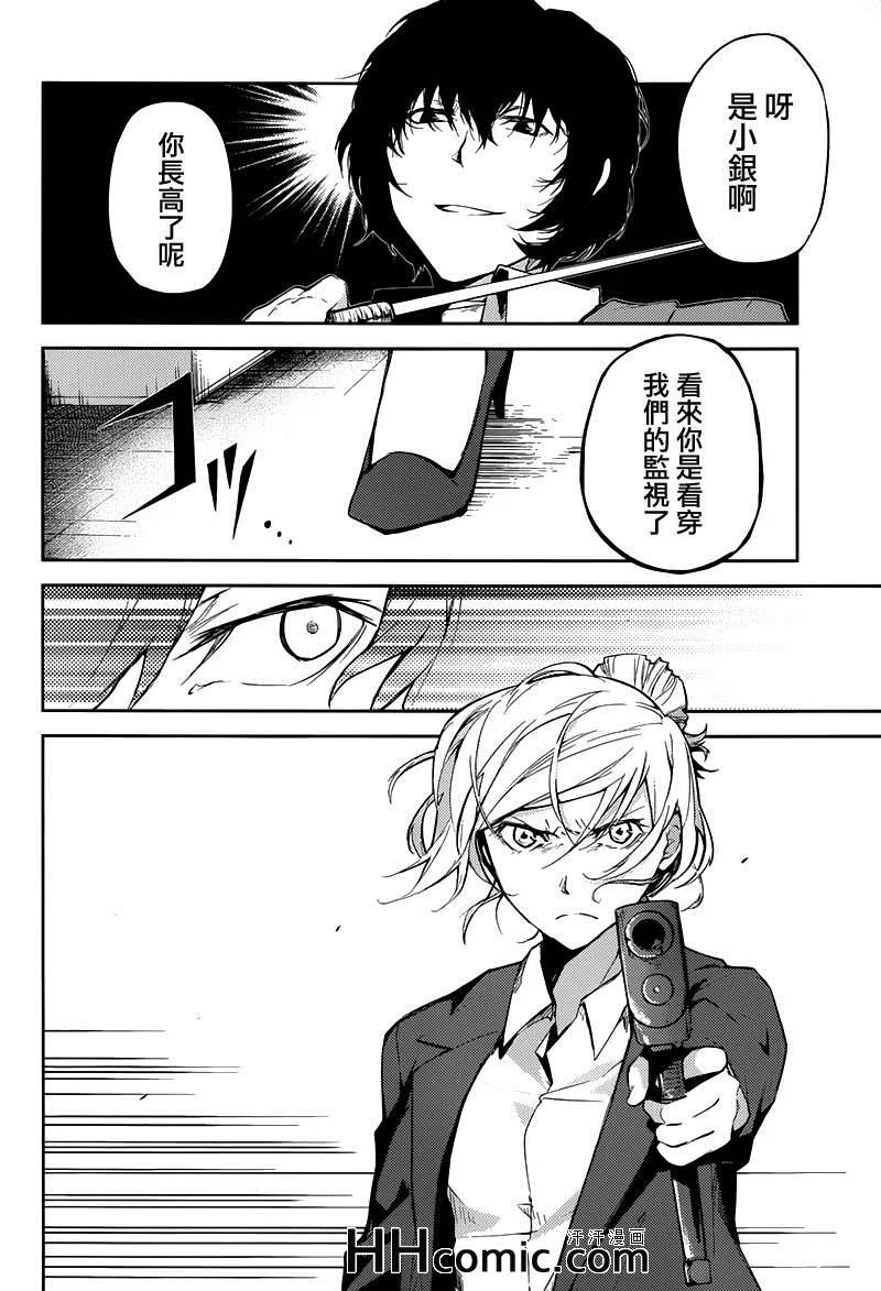 第24话 第35页