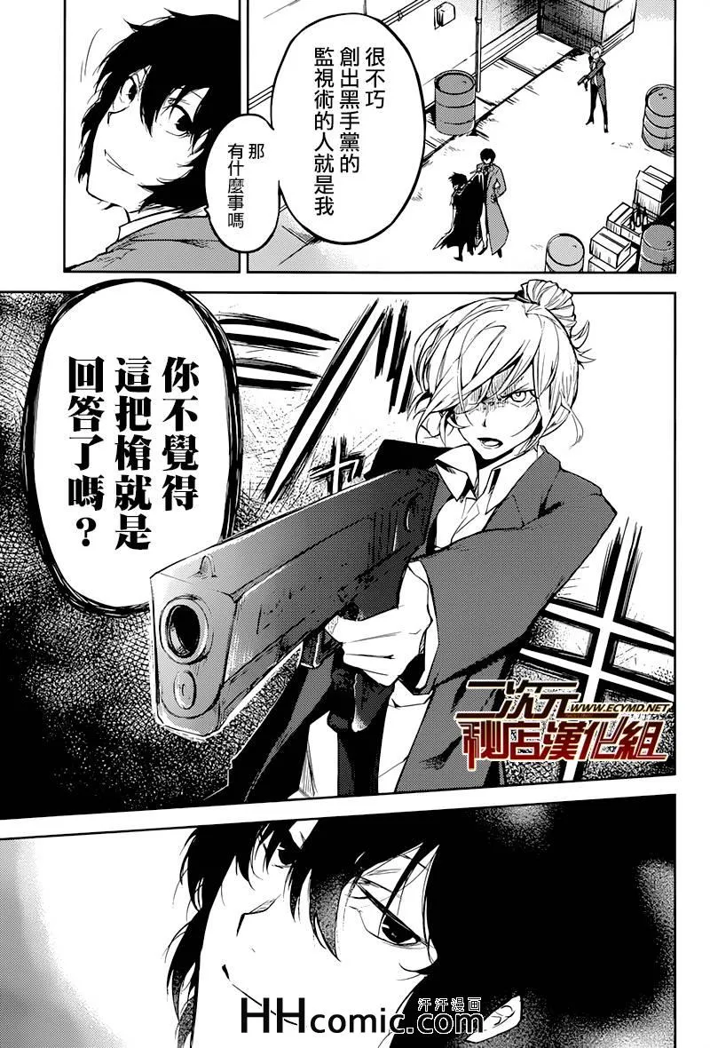第24话 第36页
