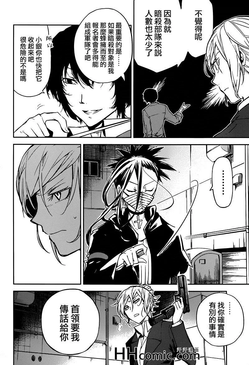 第24话 第37页