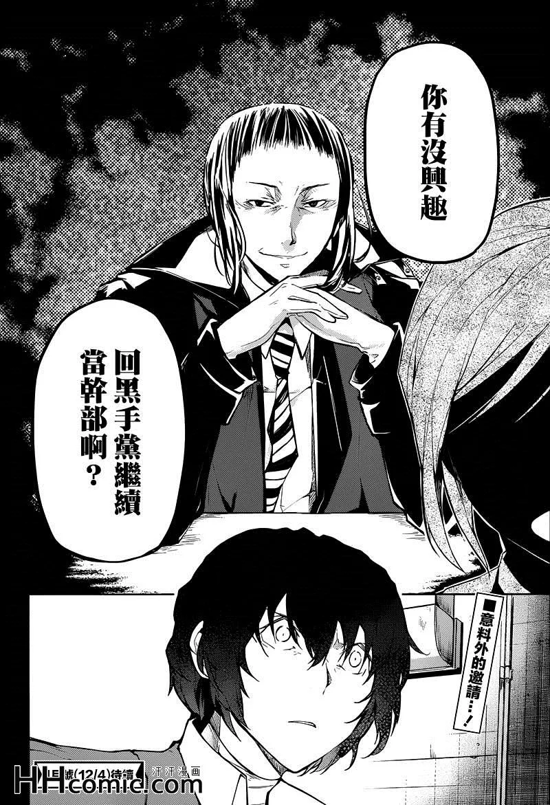 第24话 第39页