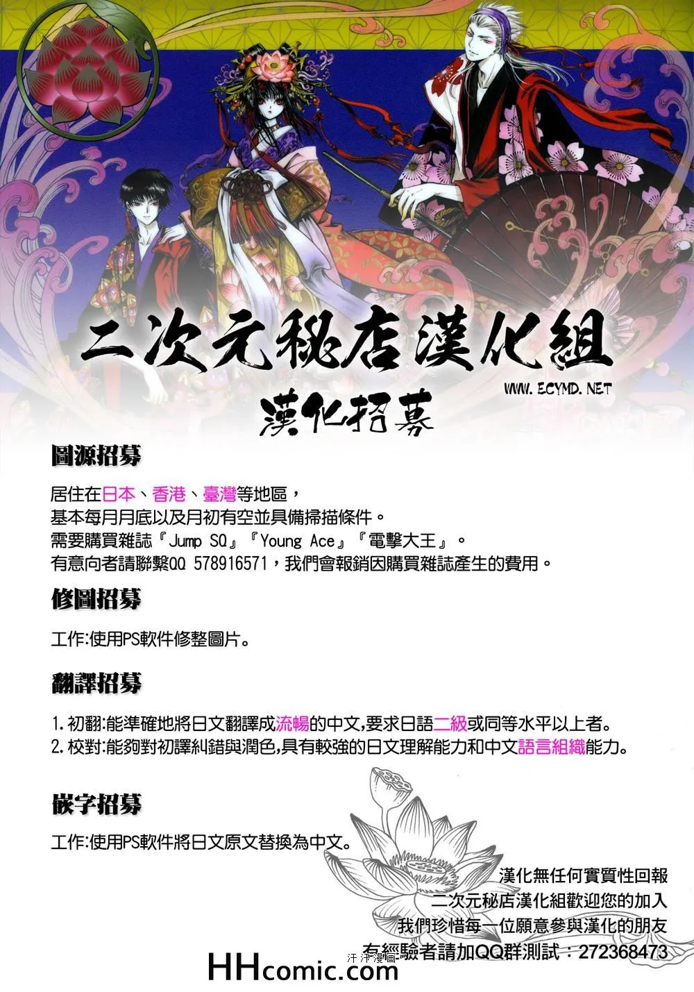 第24话 第40页