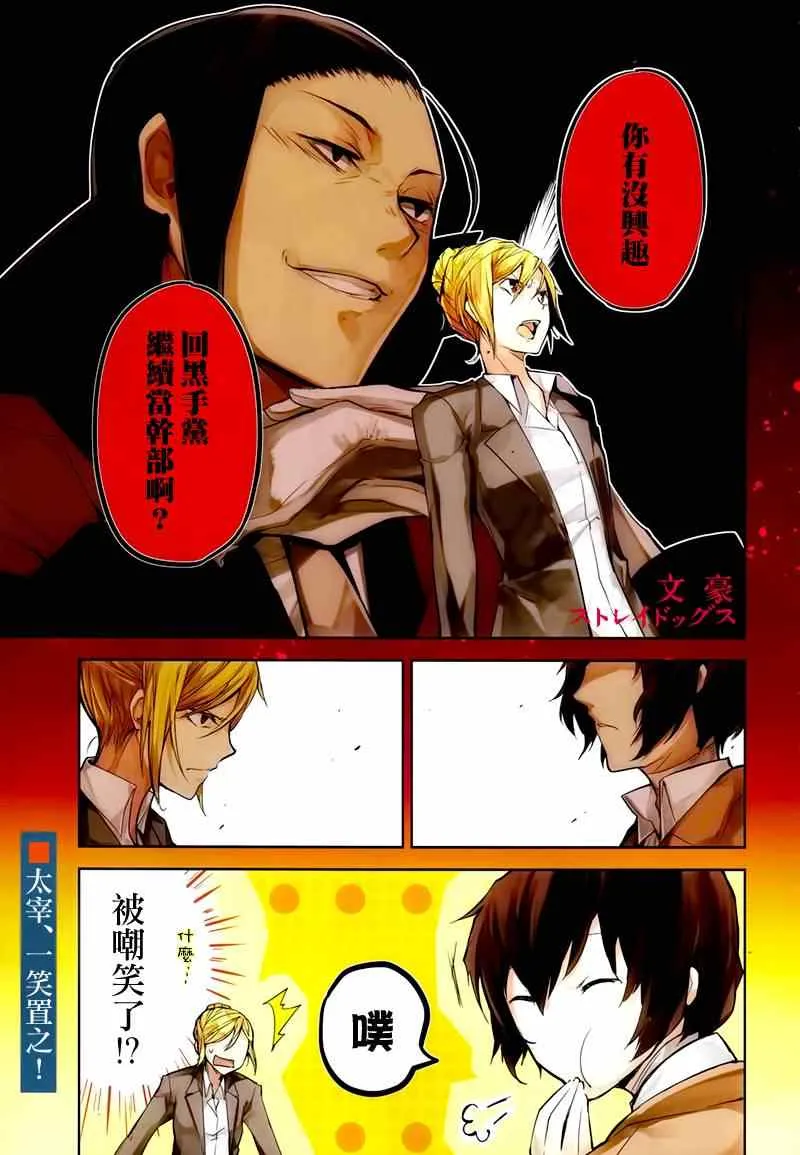 第25话 第2页