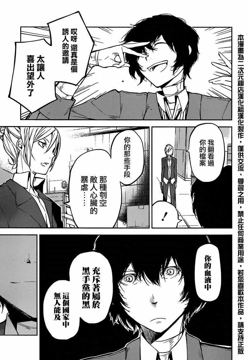 第25话 第4页