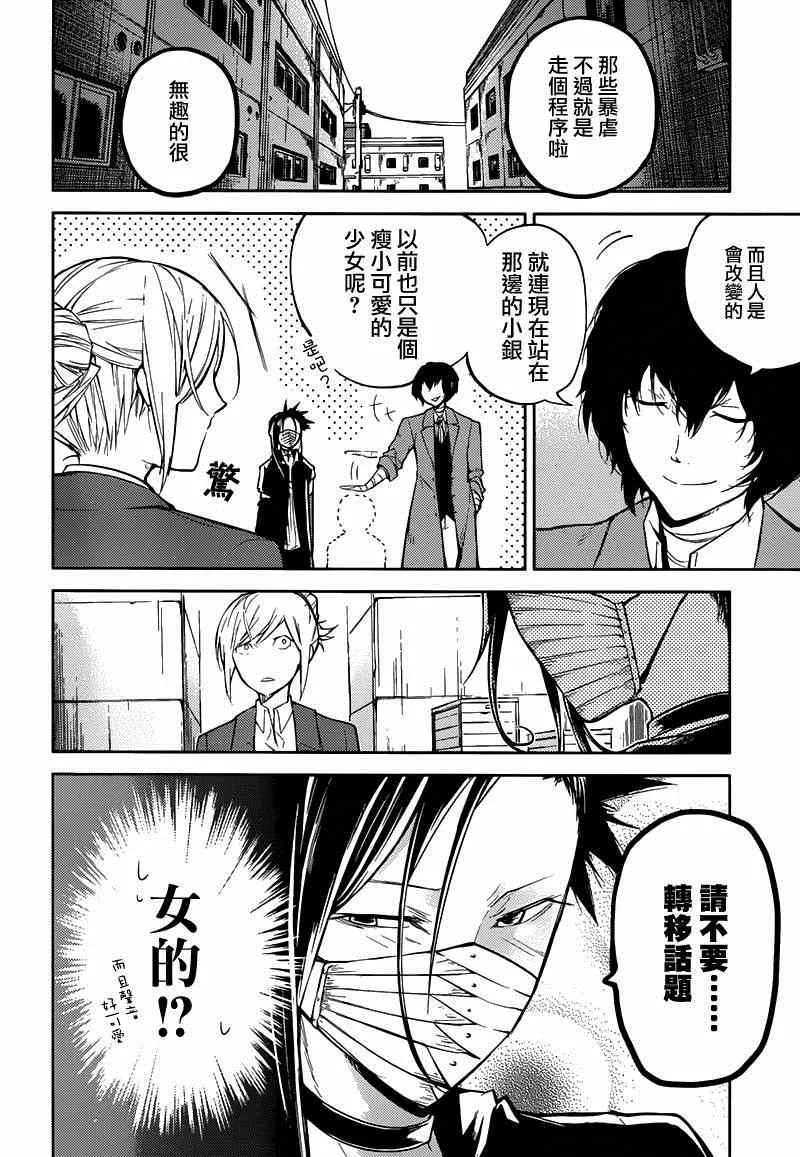 第25话 第5页