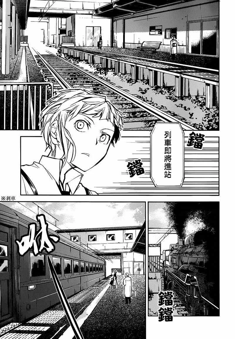 第25话 第6页