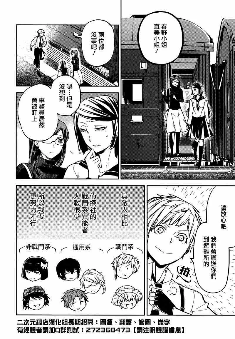 第25话 第7页