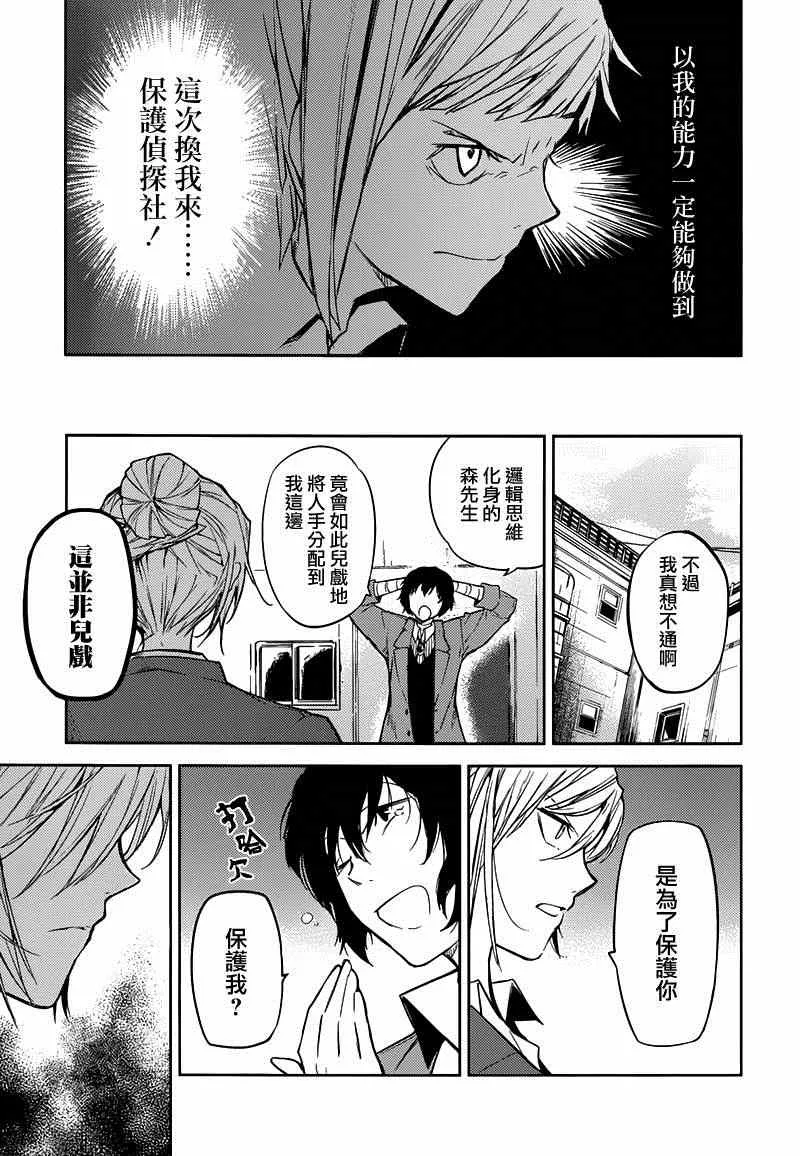 第25话 第8页