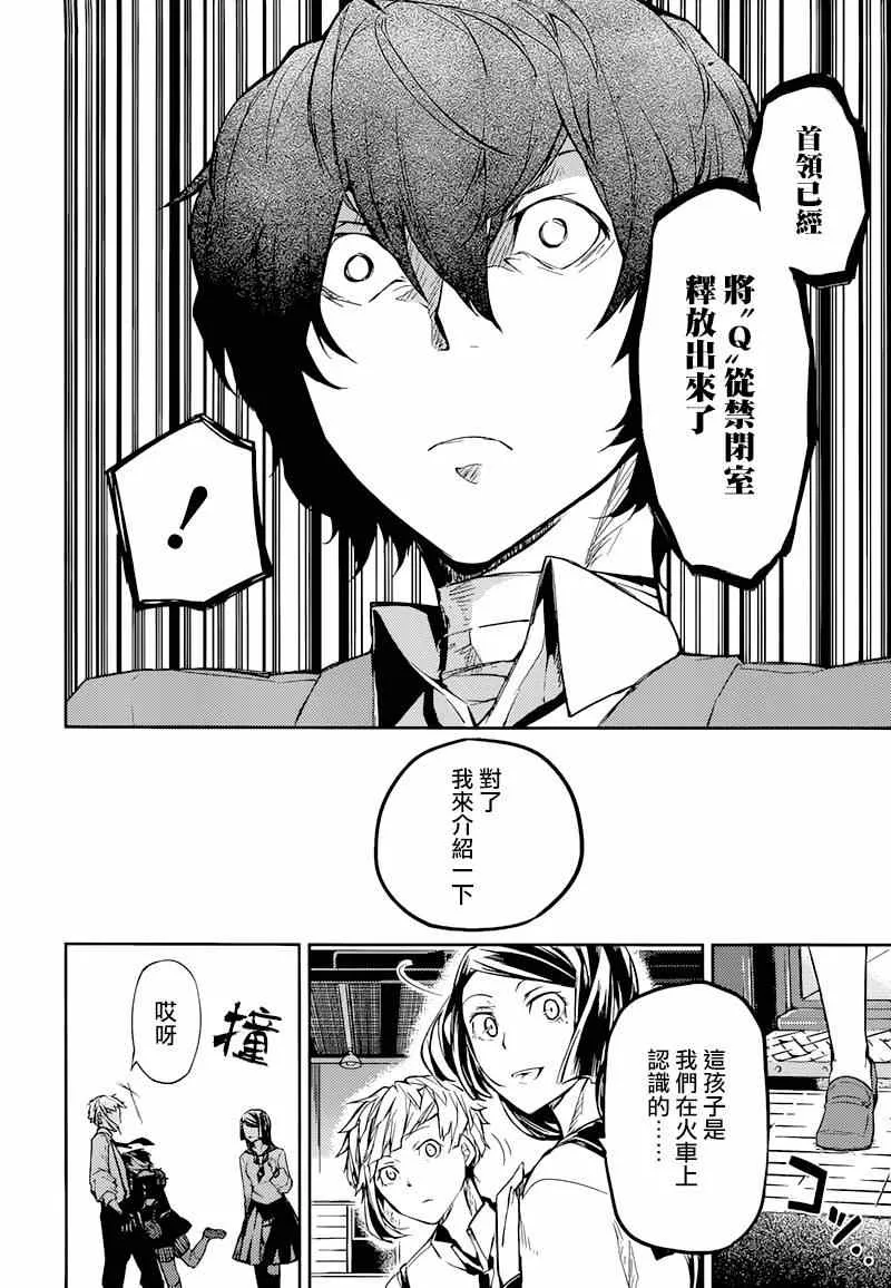 第25话 第9页