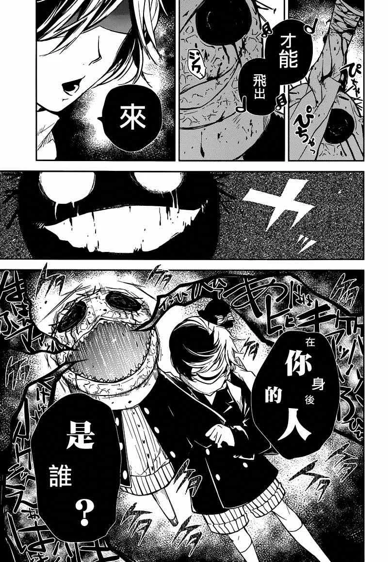 第25话 第12页
