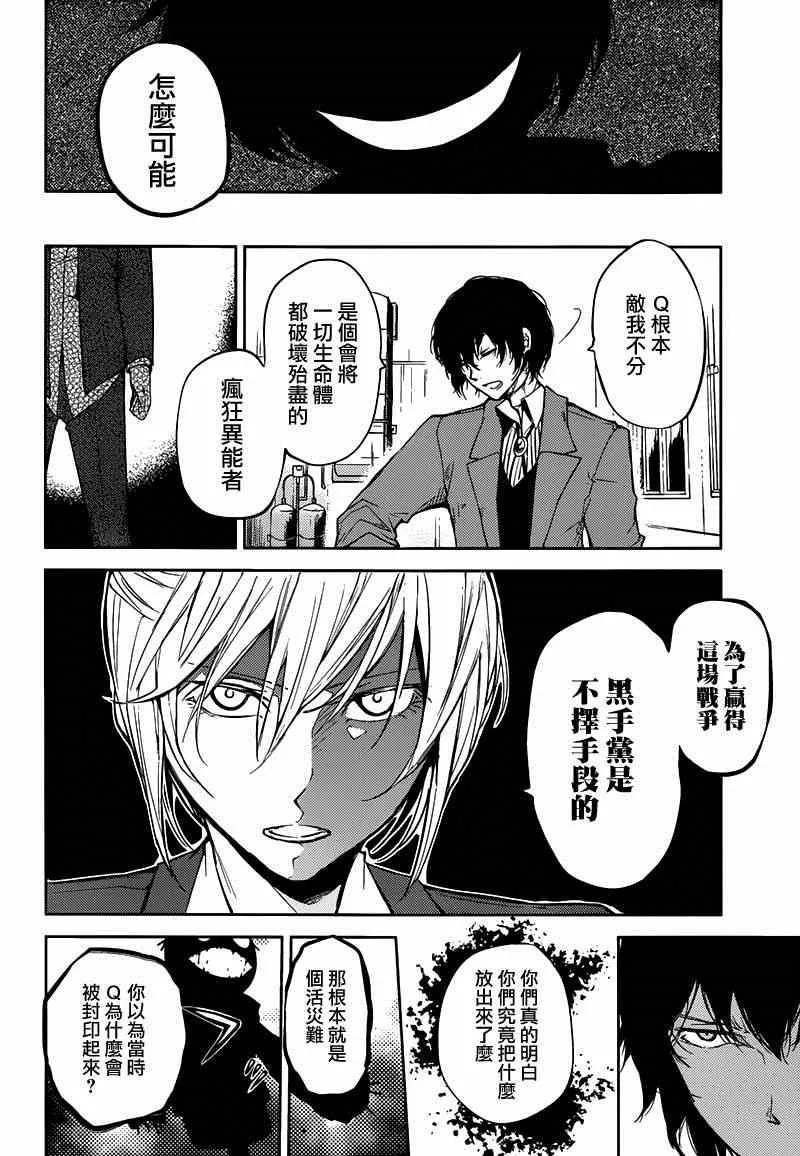 第25话 第13页